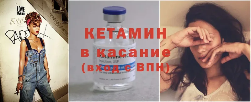 Кетамин ketamine  что такое наркотик  MEGA как войти  Галич 